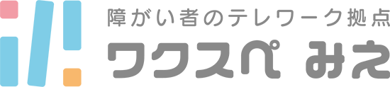 ワクスペ みえ